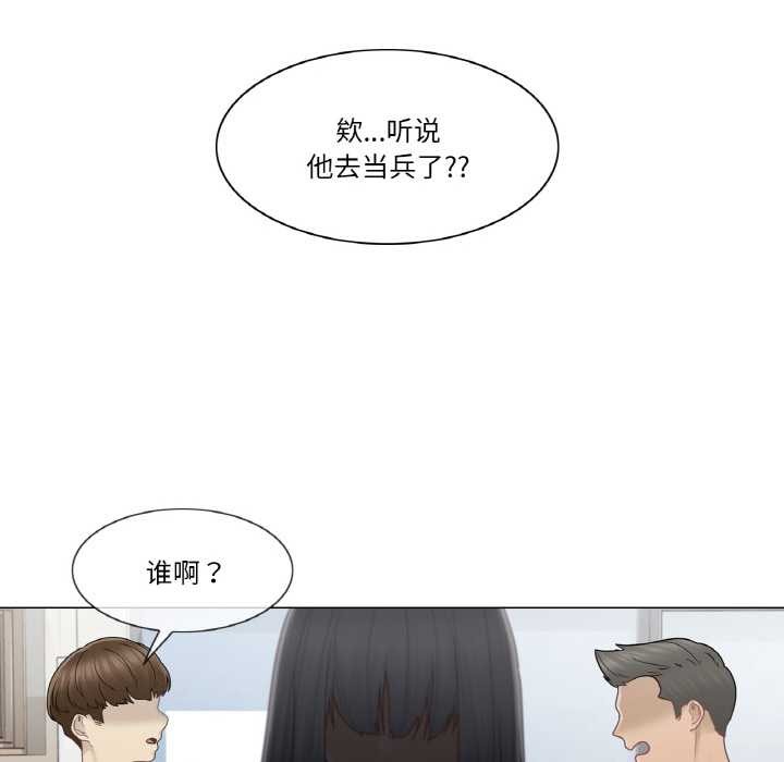 《輕觸!解除封印》漫画 第28話