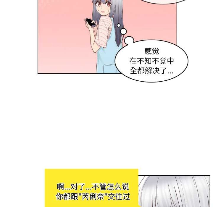 《輕觸!解除封印》漫画 第28話