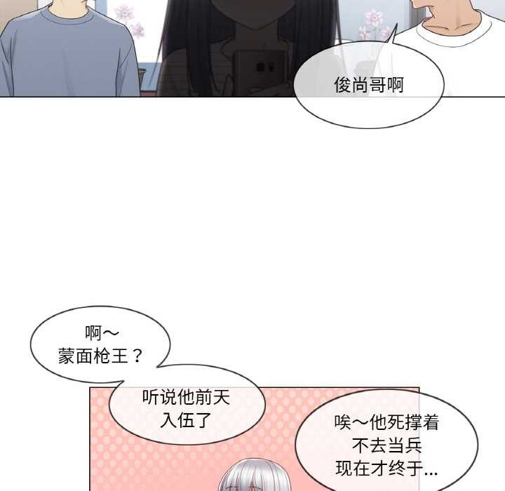 《輕觸!解除封印》漫画 第28話