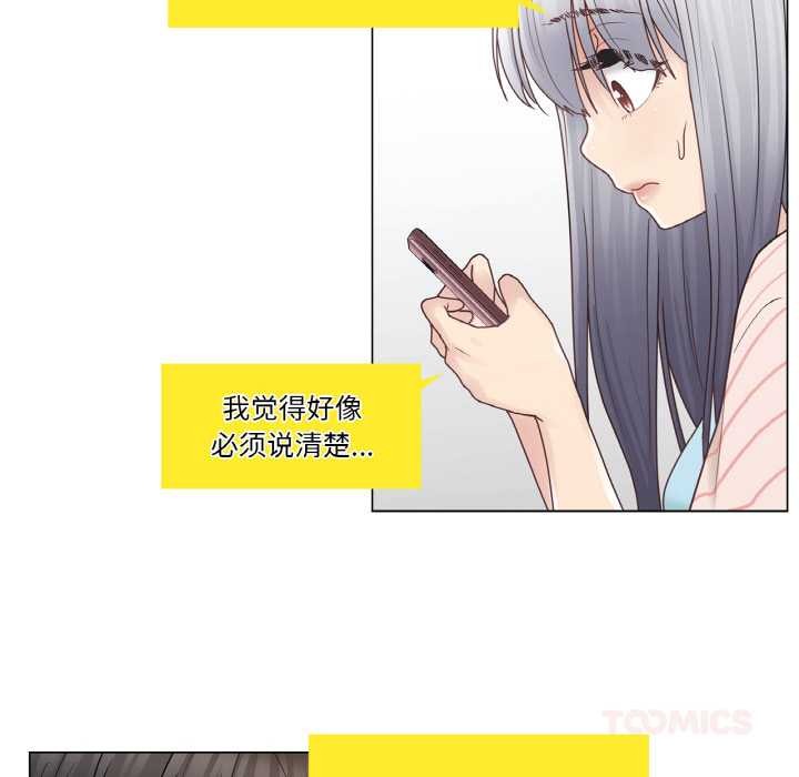 《輕觸!解除封印》漫画 第28話