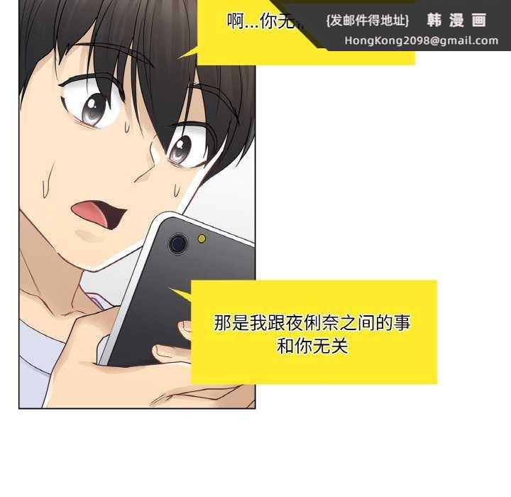 《輕觸!解除封印》漫画 第28話