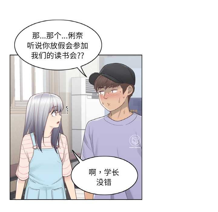 《輕觸!解除封印》漫画 第28話