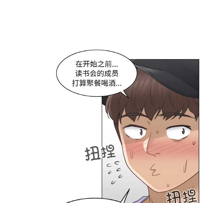 《輕觸!解除封印》漫画 第28話