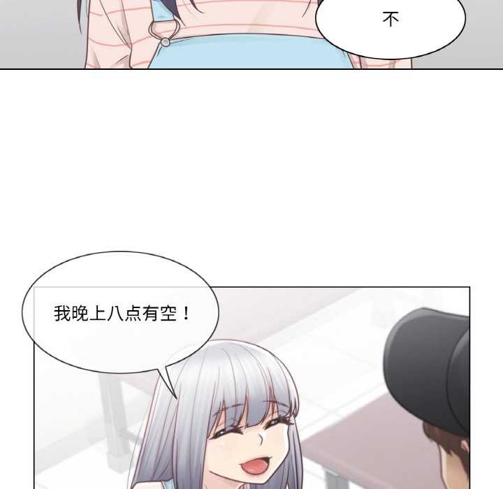 《輕觸!解除封印》漫画 第28話