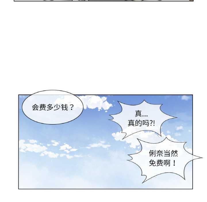 《輕觸!解除封印》漫画 第28話