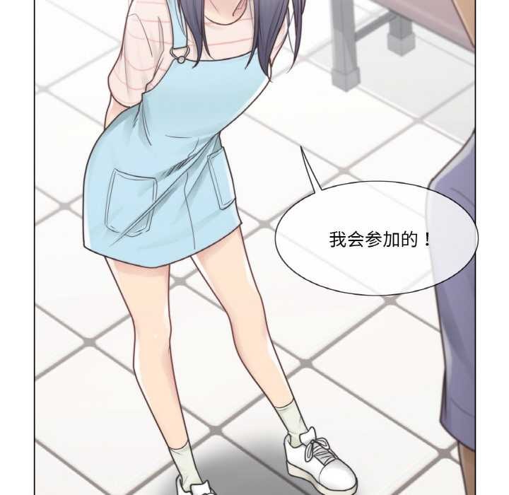 《輕觸!解除封印》漫画 第28話