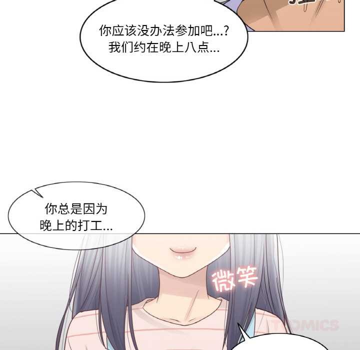 《輕觸!解除封印》漫画 第28話