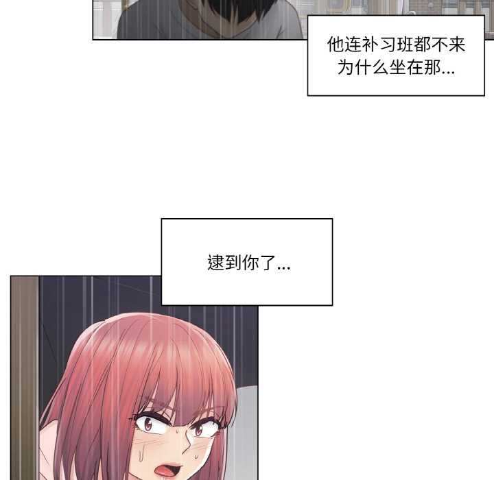 《輕觸!解除封印》漫画 第28話