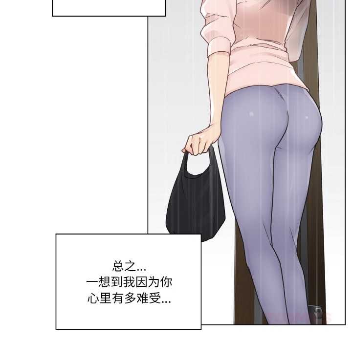 《輕觸!解除封印》漫画 第28話