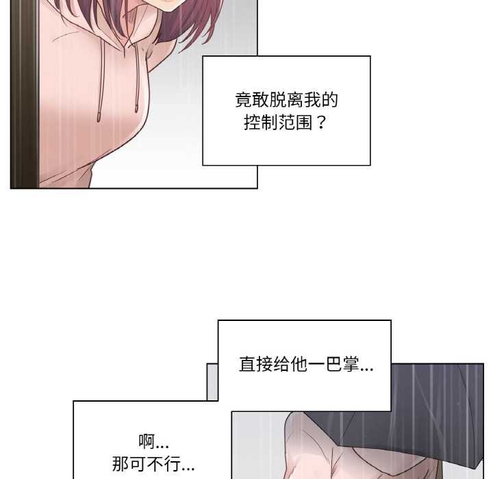 《輕觸!解除封印》漫画 第28話