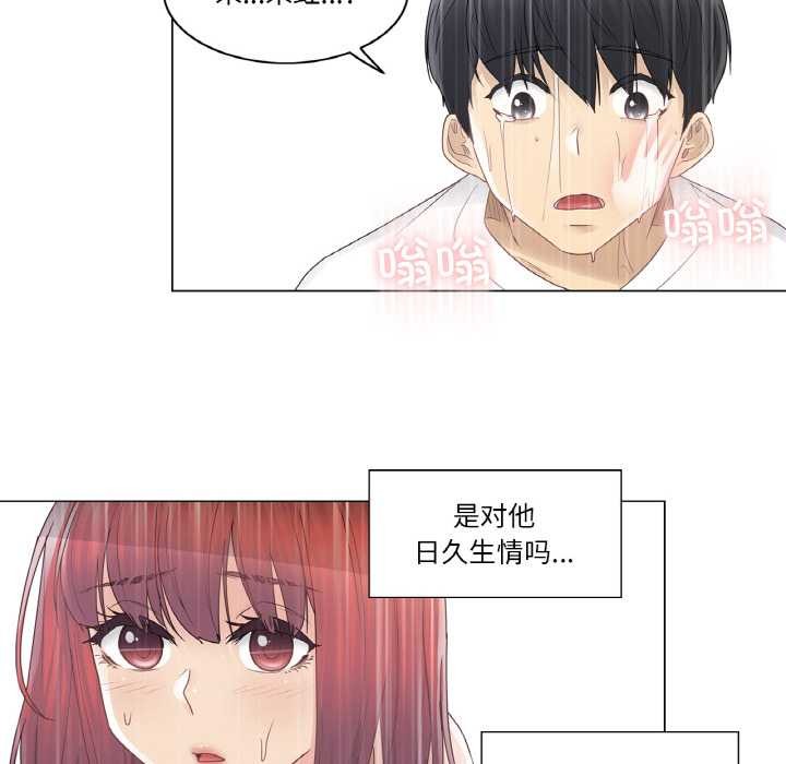 《輕觸!解除封印》漫画 第28話