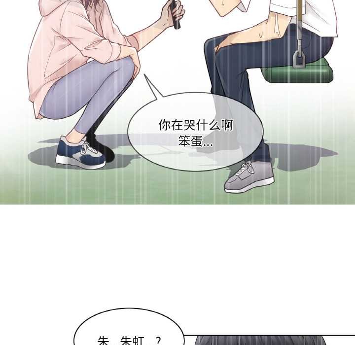 《輕觸!解除封印》漫画 第28話