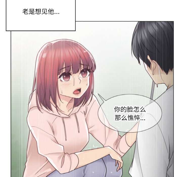 《輕觸!解除封印》漫画 第28話