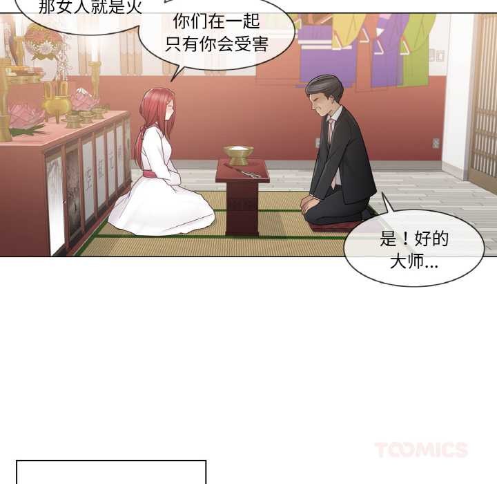 《輕觸!解除封印》漫画 第28話