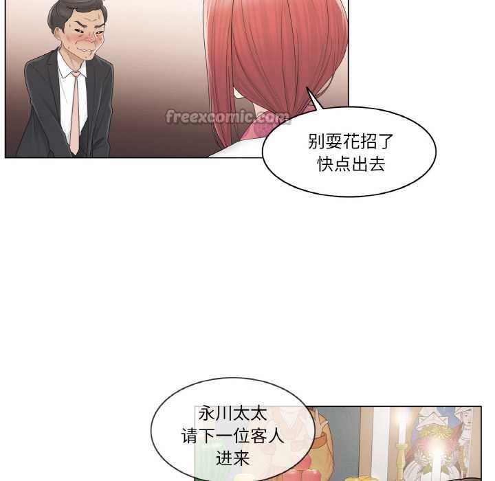 《輕觸!解除封印》漫画 第28話