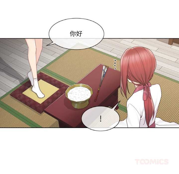 《輕觸!解除封印》漫画 第28話