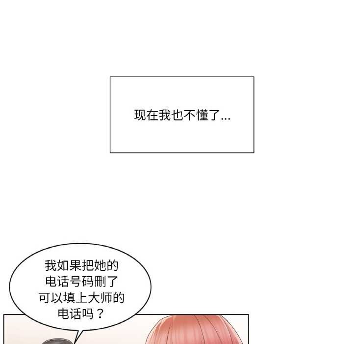 《輕觸!解除封印》漫画 第28話