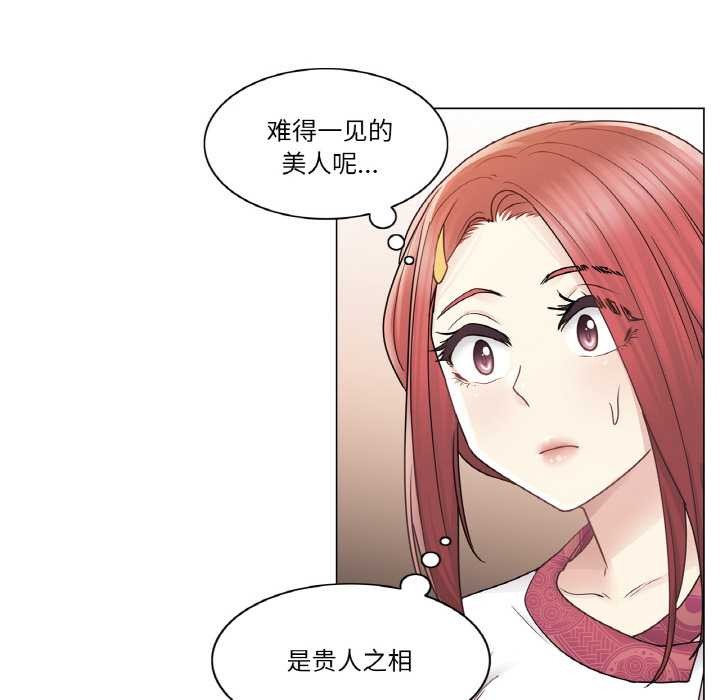 《輕觸!解除封印》漫画 第28話