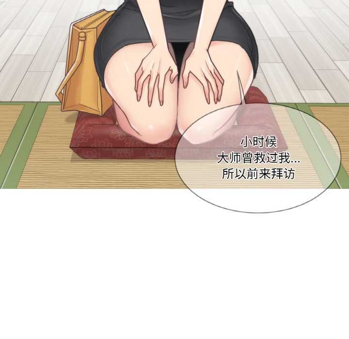 《輕觸!解除封印》漫画 第28話