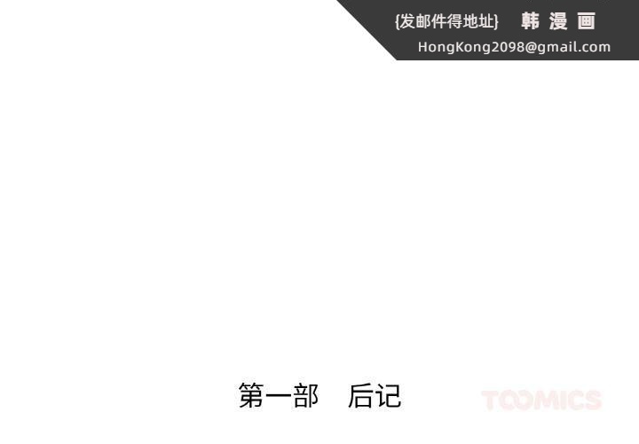 《輕觸!解除封印》漫画 後記