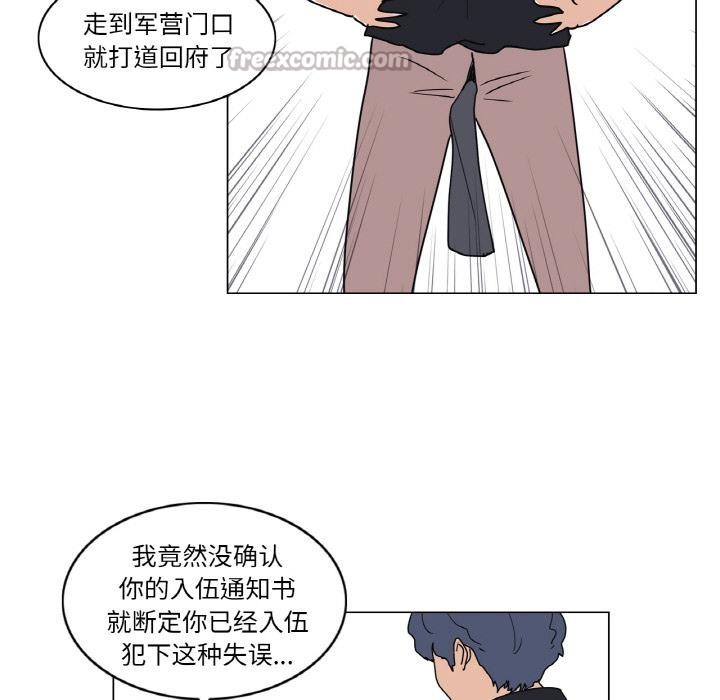 《輕觸!解除封印》漫画 後記