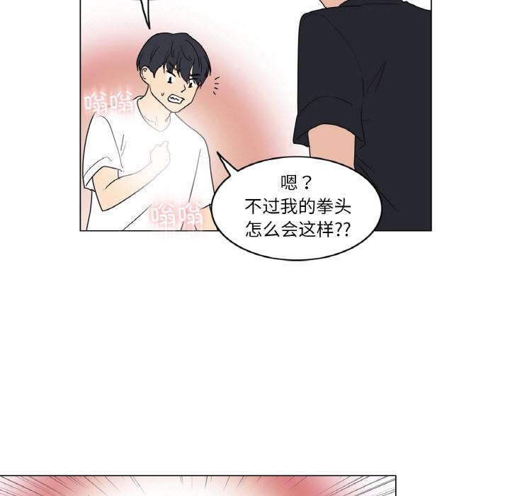 《輕觸!解除封印》漫画 後記