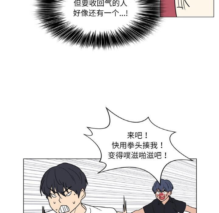 《輕觸!解除封印》漫画 後記