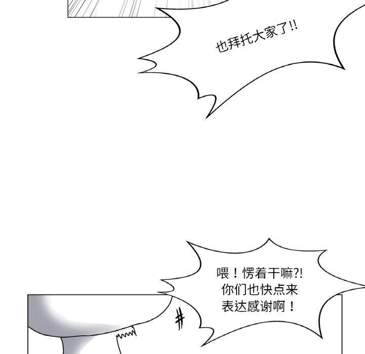 《輕觸!解除封印》漫画 後記