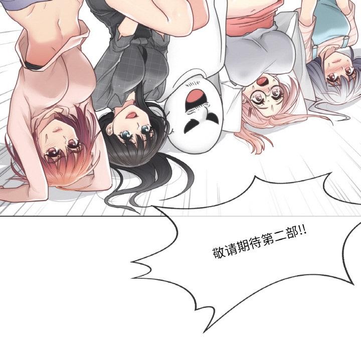 《輕觸!解除封印》漫画 後記