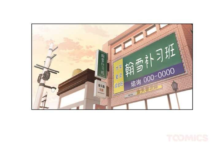 《輕觸!解除封印》漫画 第29話