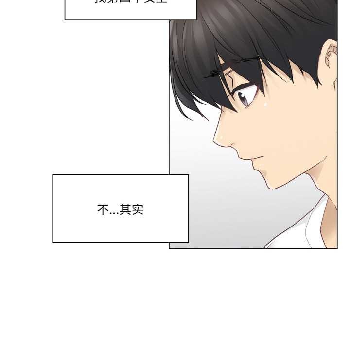 《輕觸!解除封印》漫画 第29話