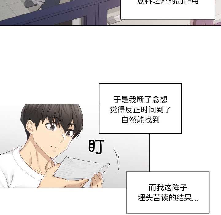 《輕觸!解除封印》漫画 第29話