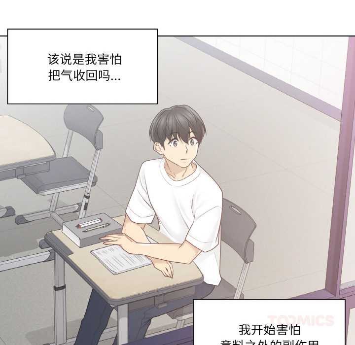 《輕觸!解除封印》漫画 第29話