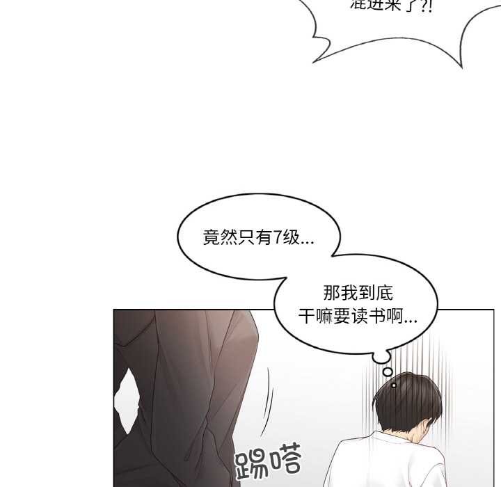 《輕觸!解除封印》漫画 第29話