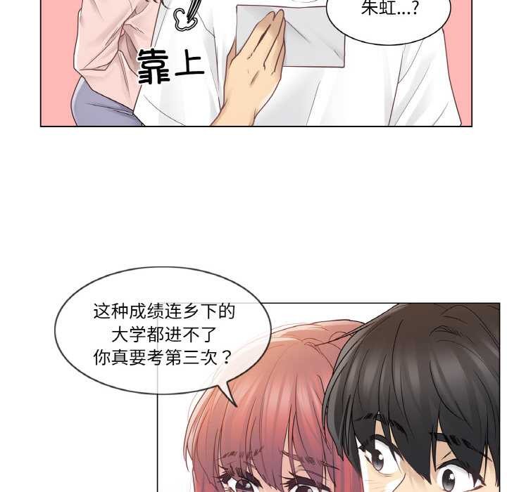 《輕觸!解除封印》漫画 第29話