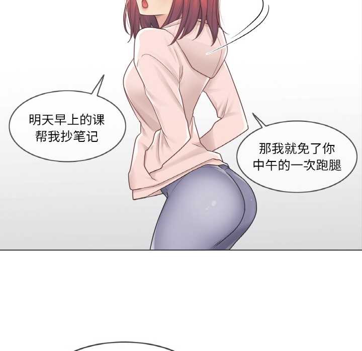 《輕觸!解除封印》漫画 第29話