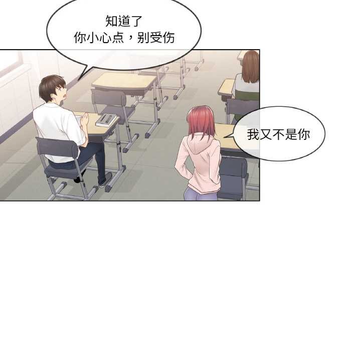 《輕觸!解除封印》漫画 第29話