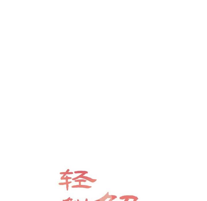 《輕觸!解除封印》漫画 第29話