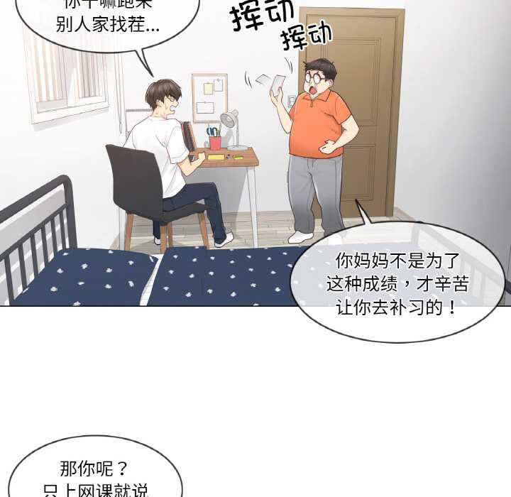 《輕觸!解除封印》漫画 第29話