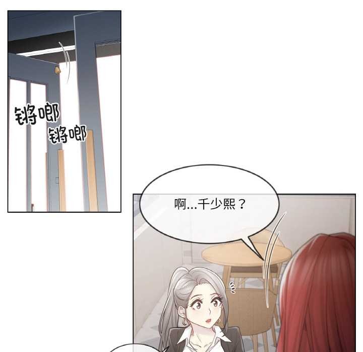 《輕觸!解除封印》漫画 第29話