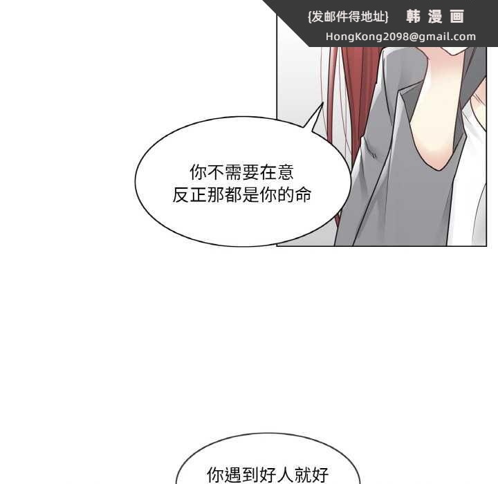 《輕觸!解除封印》漫画 第29話