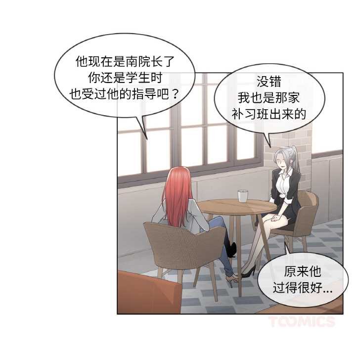 《輕觸!解除封印》漫画 第29話