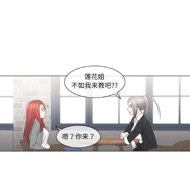 《輕觸!解除封印》漫画 第29話