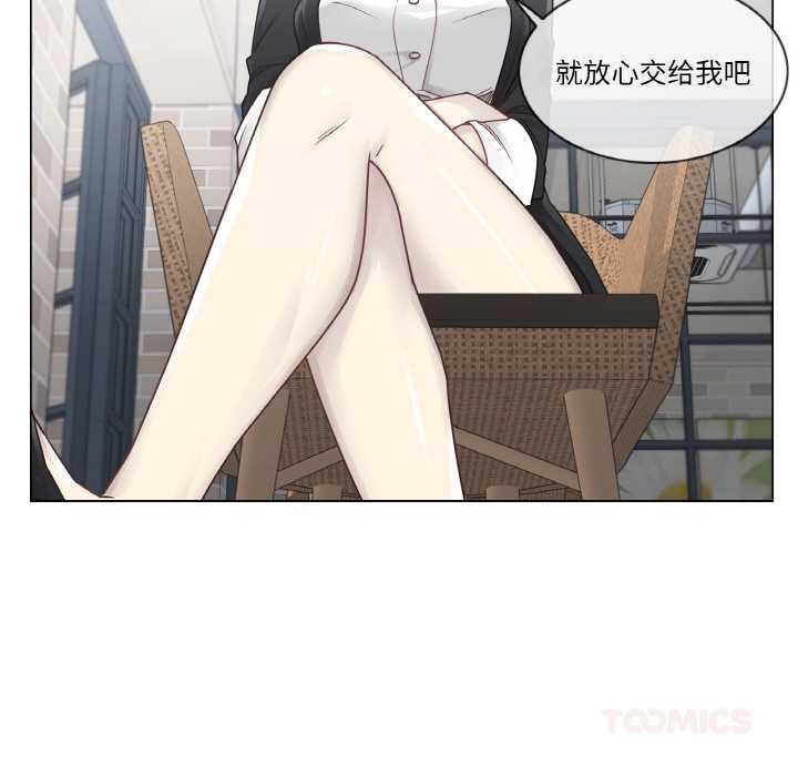 《輕觸!解除封印》漫画 第29話