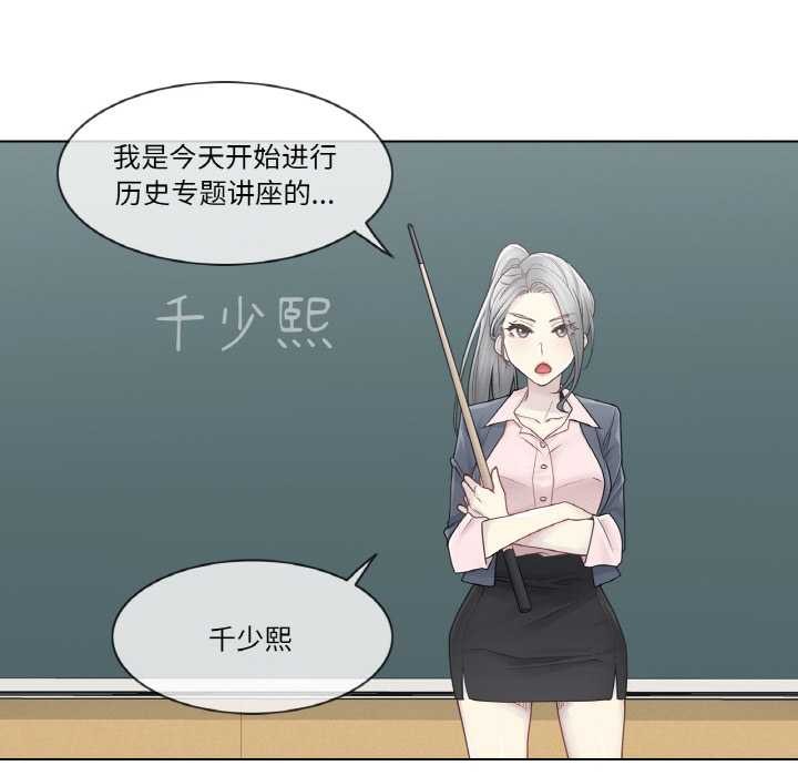 《輕觸!解除封印》漫画 第29話