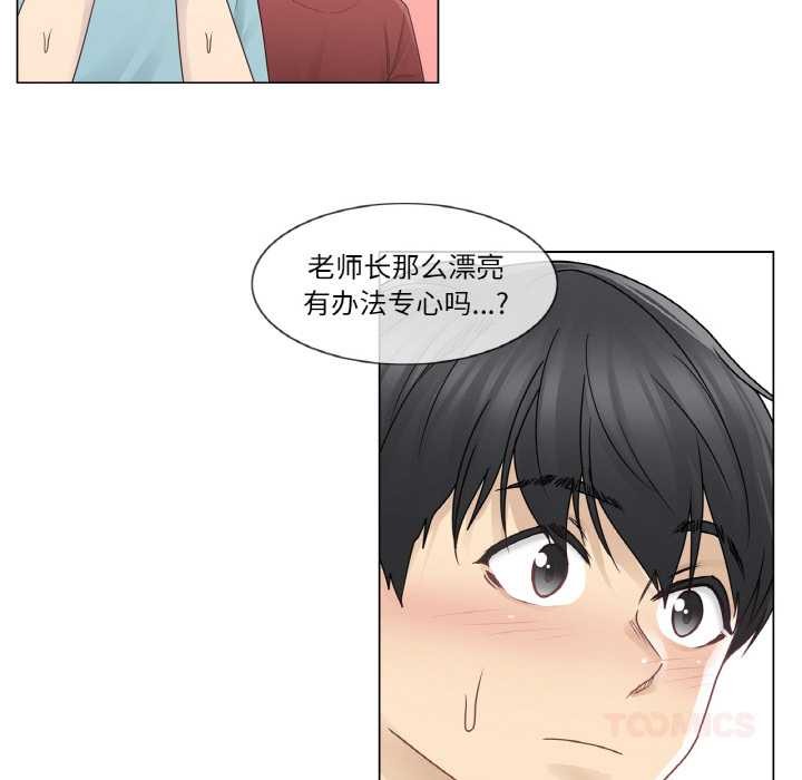 《輕觸!解除封印》漫画 第29話