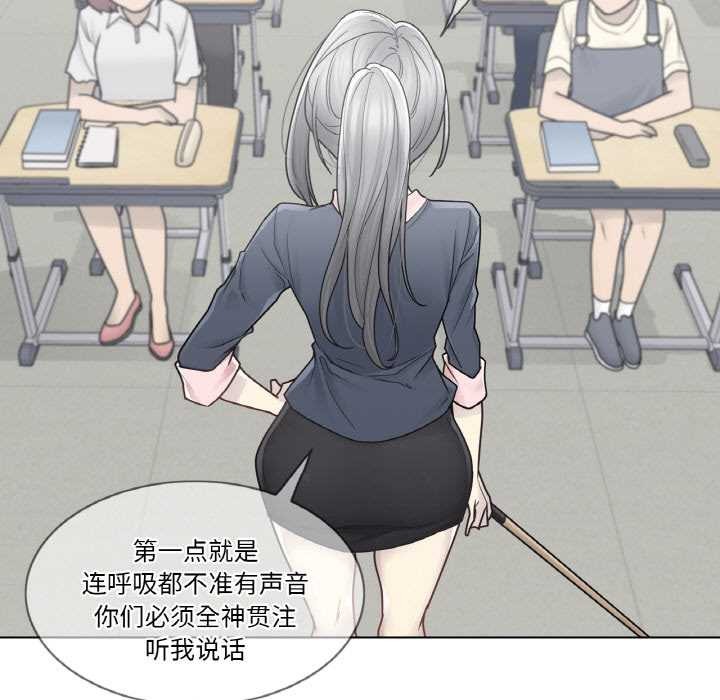 《輕觸!解除封印》漫画 第29話