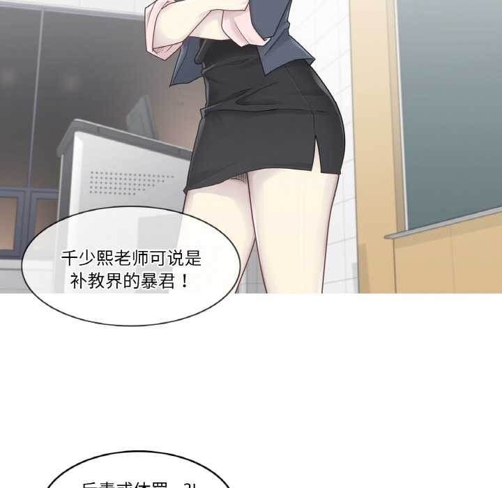 《輕觸!解除封印》漫画 第29話