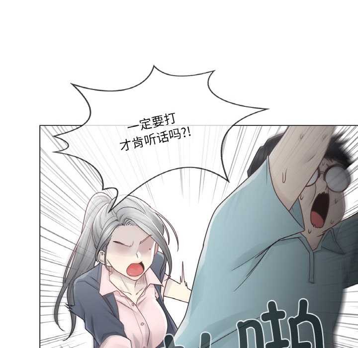 《輕觸!解除封印》漫画 第29話