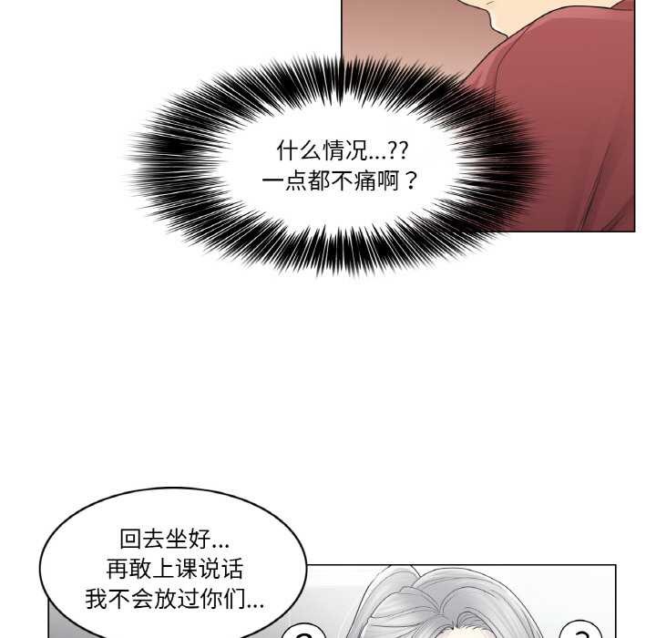 《輕觸!解除封印》漫画 第29話